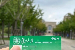 没有校园卡怎么进复旦大学