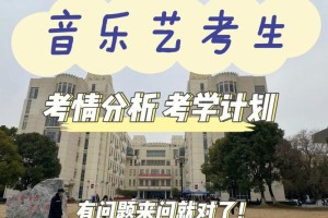 重庆音乐学院有哪些学