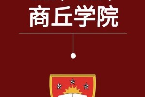 商丘哪个大学