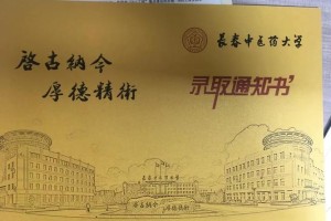 长春有哪些大学管的严