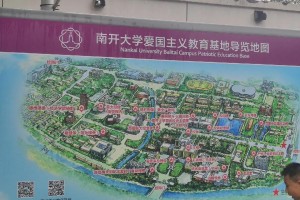 南开大学地理位置在哪里