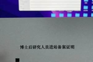 博后未进站报到怎么办