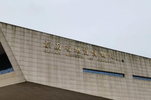 地科是哪个大学