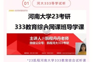 河南大学通识课有哪些