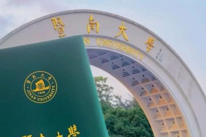 暨南大学是哪个地方