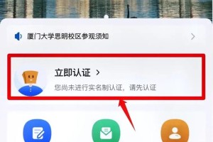 怎么登上厦门大学的官网