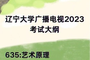 辽宁电视广播大学怎么走