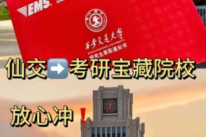 西安交大官方邮箱怎么登陆