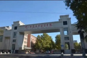 汇华是哪个大学