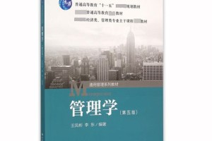 人民大学管理学怎么样