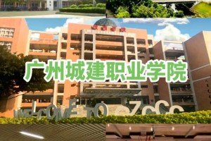 城建大专学校有哪些专业