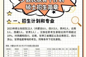 浙江哪些大学招内蒙古