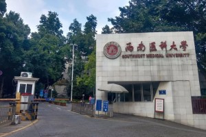 泸州医学院条件怎么样