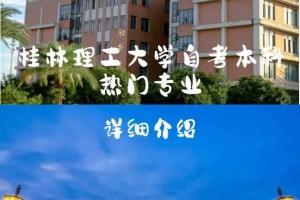 广西桂林985大学有哪些