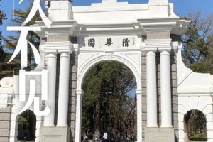 好久不见 哪个大学