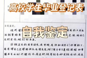 学生课程重修登记表怎么写