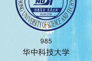 华中科大有哪些学院