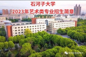 石河子大学都有哪些学院