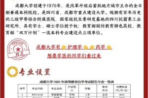 成都大学属于哪个单位管理