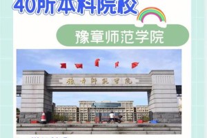 豫章师范学院大专在哪里读