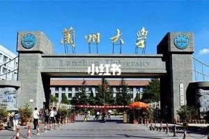 兰州大学生科院在哪里