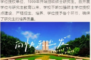 被青岛农业大学怎么样