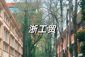 工贸是哪个区