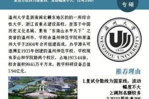 温州大学地理位置怎么样