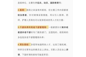 企业哪个部门负责国防教育