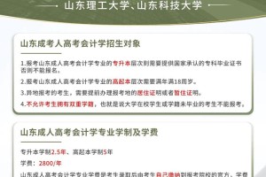 采矿专业哪个大学好