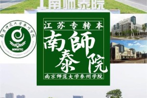 南京师范大学外院在哪里