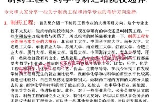 郑州大学药学专业怎么样