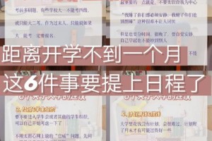 大学一学期是多久6