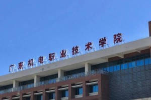 国内有哪些好的机电学院