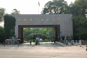 科技大学是哪个区