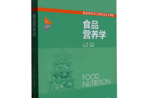 食品与营养科学专业怎么样