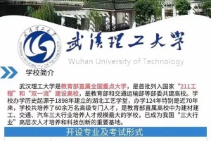 武汉有哪些专科理工学校