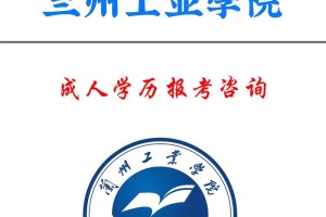 兰州市专业学院有哪些