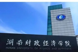 财政属于哪个学院