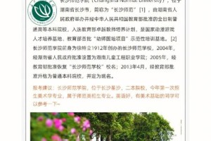 长沙师范学院专科哪些专业