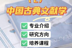 哪些学校有古典文献学