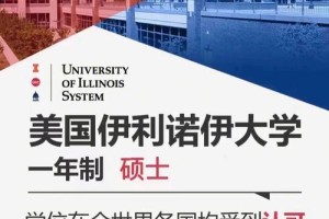 伊利诺伊哪些大学排名