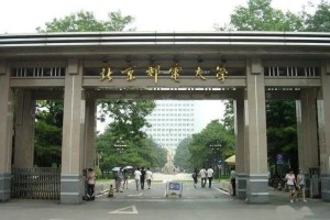 北京邮电大学在北京的哪个区