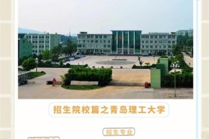 青岛哪些本科大学开设专科