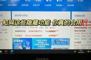 北师大官网怎么打开知网