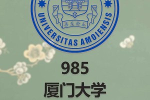 厦门大学有哪些硕士学科