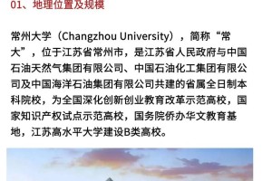 江苏常州本科学校有哪些