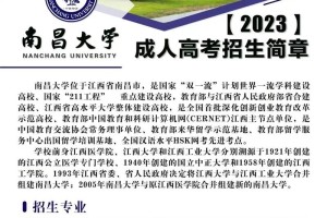 江西省211高校有哪些