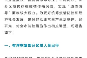 大学疫情防控办公室设哪里