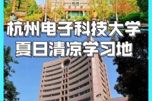 杭电学生会怎么样